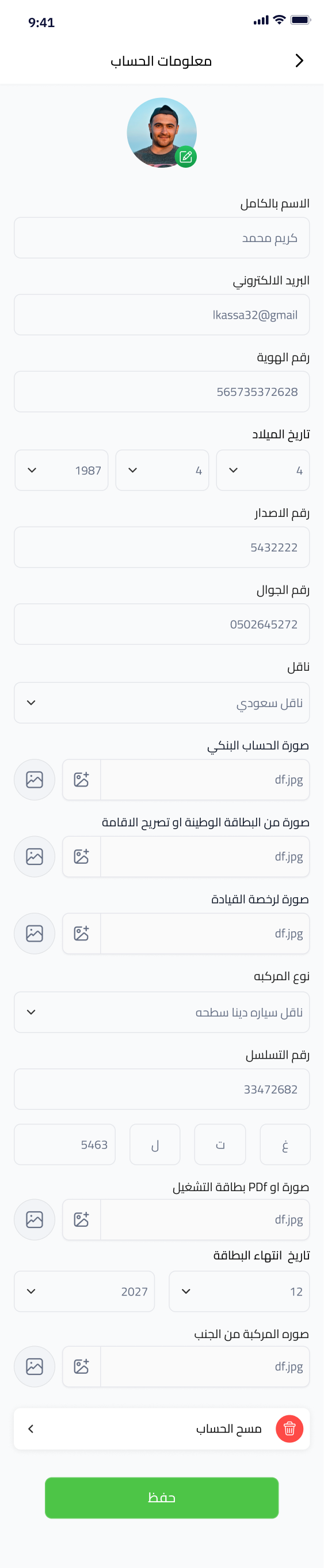 Torido Naqel screenshot 2